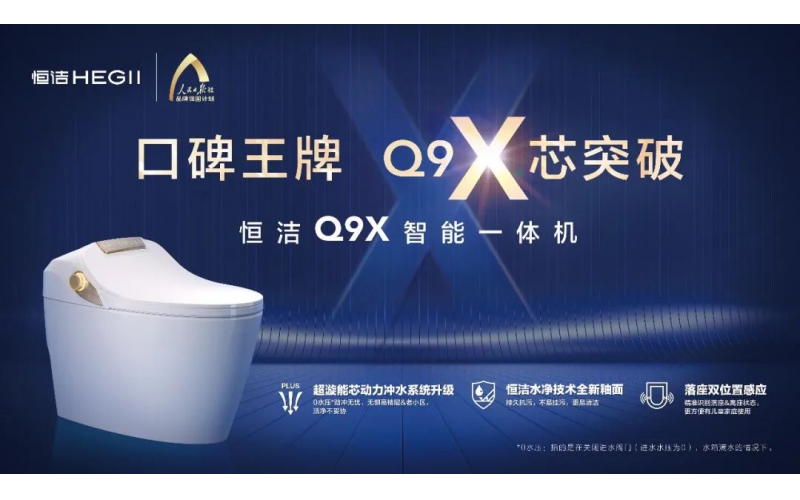 發(fā)展進(jìn)入深水區，衛浴行業(yè)靠什么打破增長(cháng)天花板？